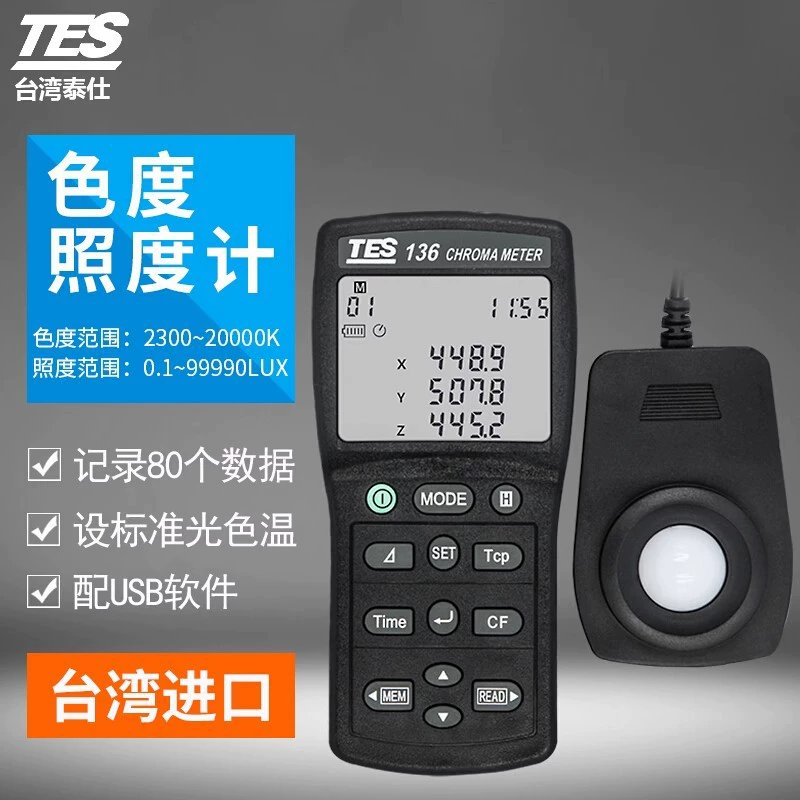 Тайвань Taishi TES136 Цифровой тестер цветовой температуры