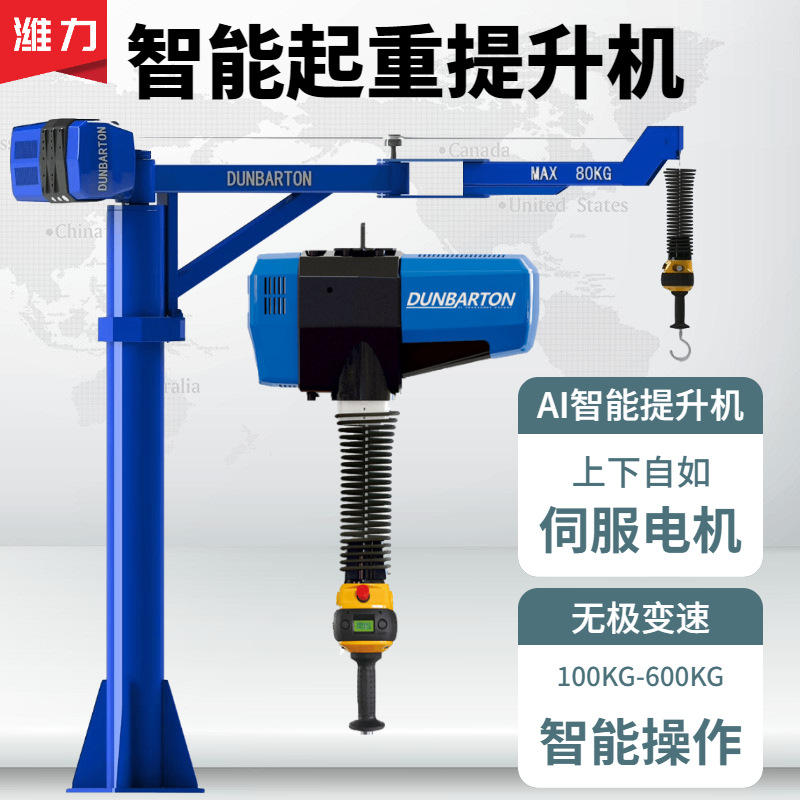 美国丹巴顿悬浮式重力感应吊具折臂式伺服平衡器智能单臂 提升机