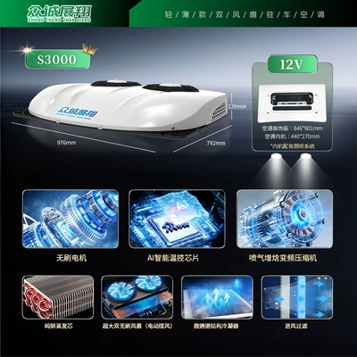 Unit, Skylight Cooling, 12V Inverter — Automotive air conditioning - s3000-flagship-dual-fan-model-white-12v