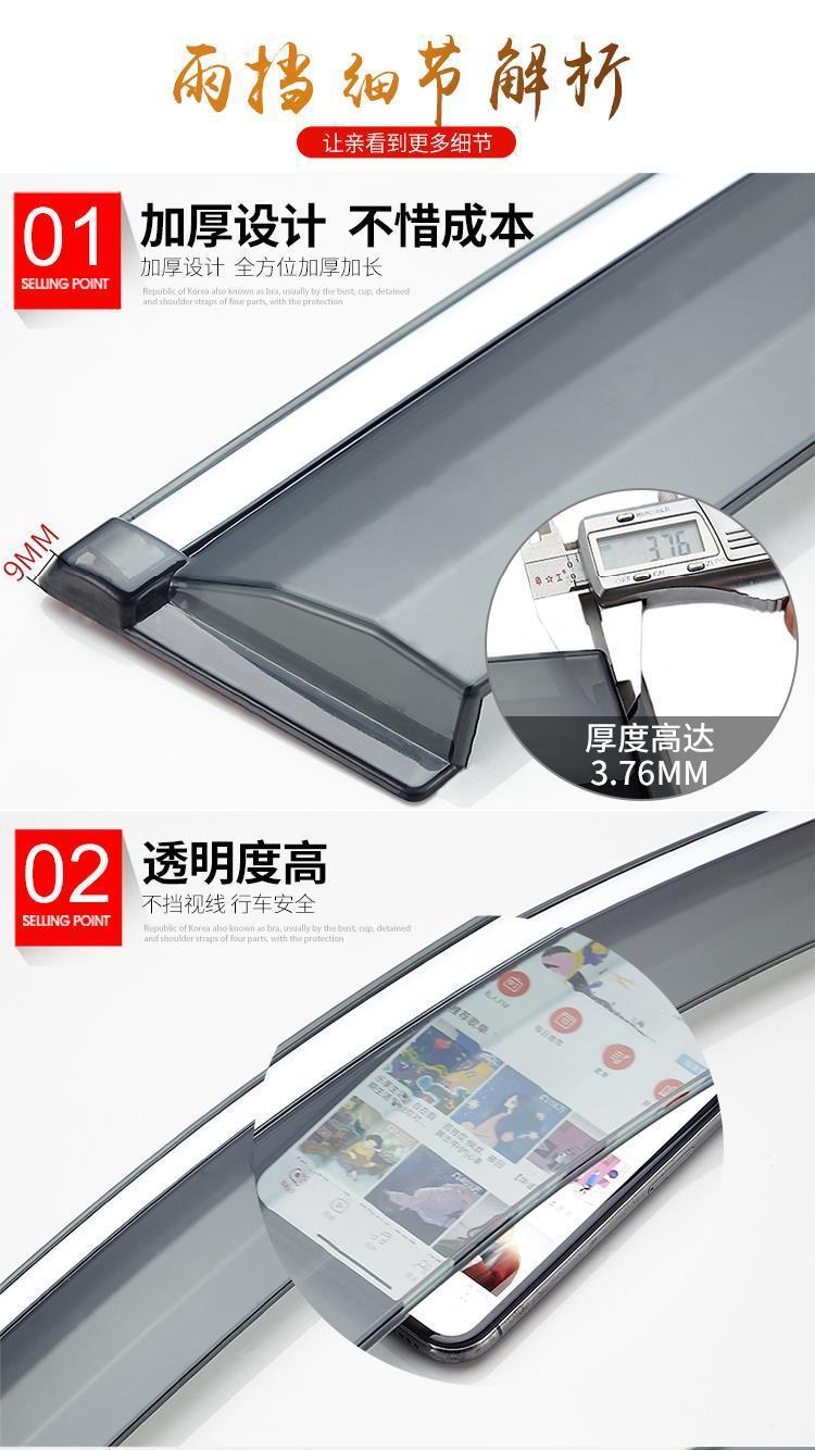 2025 Chery Icarv23 Rainproof Car Window Rain Eyebrow Car Strip Rain Shield New Rain Shield