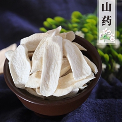 無硫黄山薬片本場河南焦作鉄棒山薬乾懐山薬粉中の漢方薬材は淮山薬農産物ではない。