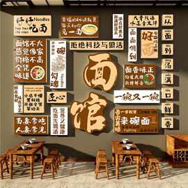 网红面馆店墙装饰氛围布置重庆小海报形象背景广告贴餐饮壁画宣传