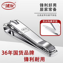 博友指甲刀大号中号小号平口指甲剪斜口脚指甲钳成人家用修甲盒装