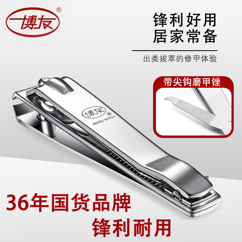 Boyou Nail Clipper Large Medium Small Flat Nail Clipper Inclined Foot Nail Clipper Adult Home Manicure Boxed Boyou Nail Clipper Large Medium Small Flat Nail Clipper Inclined Foot Nail Clipper Adult Home Manicure Boxed