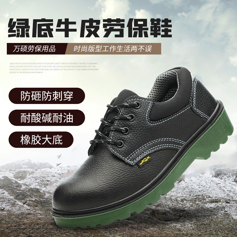 Labor Protection Shoes with Green Soles, Wear-Resistant, Smash-Proof and Puncture-Proof, Genuine Cowhide Safety Shoes, Oil-Resistant, Acid-Alkali-Resistant Pu Solid Work Steel Toe Shoes Labor Protection Shoes with Green Soles, Wear-Resistant, Smash-Proof and Puncture-Proof, Genuine Cowhide Safety Shoes, Oil-Resistant, Acid-Alkali-Resistant Pu Solid Work Steel Toe Shoes