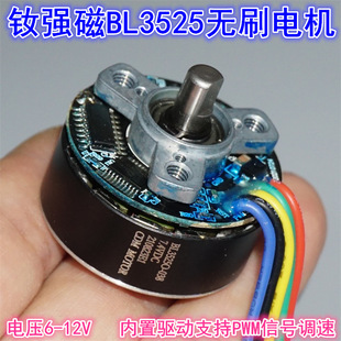 Neodymium Strong Magnetic Bl3525 External Rotor Brushless Motor 7.4V12V Ball Bearing High Torque 35mm Brushless Motor