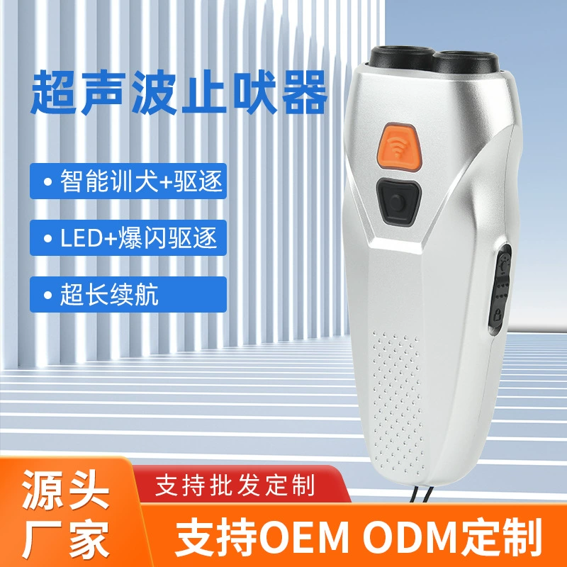 Ультразвуковой Отпугиватель собак пробка коры двойной зонд мощный экспеллер Amazon хит продаж ручной дрессировщик собак производитель