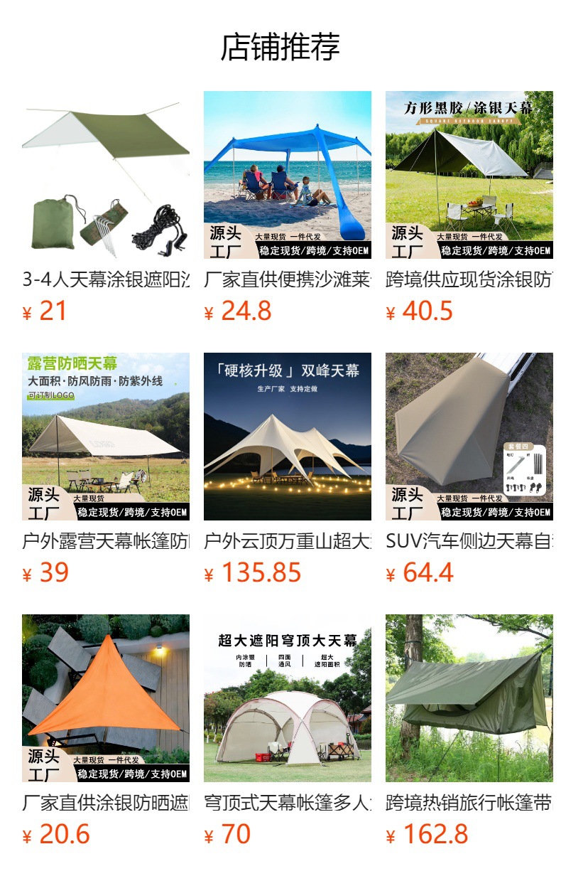 In-stock outdoor camping black vinyl tarpaulin with 19 hanging points, multifunctional ground mat, sunshade, rainproof, windproof curtain
