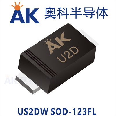 二极管US2DW印字U2D 封装SOD-123FL广东奥科半导体品牌