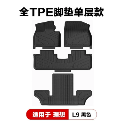 Modelə uyğun ayaqaltı — Decoration Mats, Available for Dropshipping - ideal-l9-black-single-layer-foot-mat