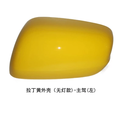 Rear mirror/rearview mirror assembly – Signal - left-side-of-main-driver-shell-without-lights-latin-yellow