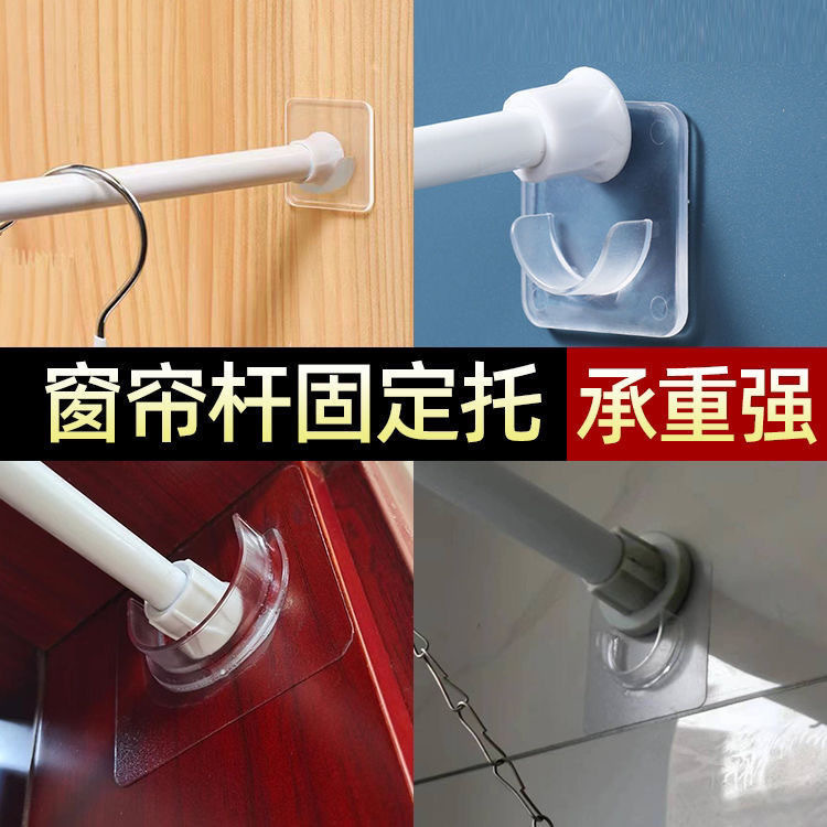 Punch-free Telescopic Rod Holster for Household Bathroom Kitchen Door Curtain Crossbar Traceless Strong Hook Fixing Accessories