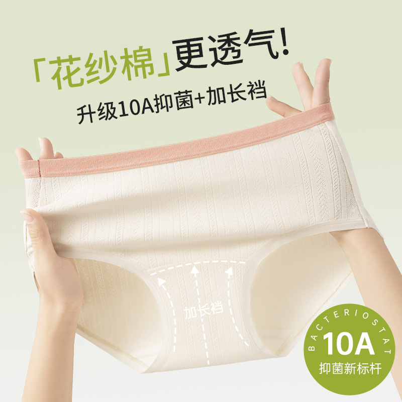 Ropa interior de cadera transpirable de algodón de hilo floral, entrepierna antibacteriana de grado 10A, entrepierna larga, ropa interior de contraste de algodón puro, ropa interior de mujer