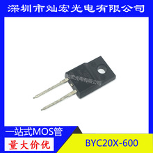 全新進口原裝 BYC20X-600 TO-220F塑封 20A/600V快恢復二極管現貨