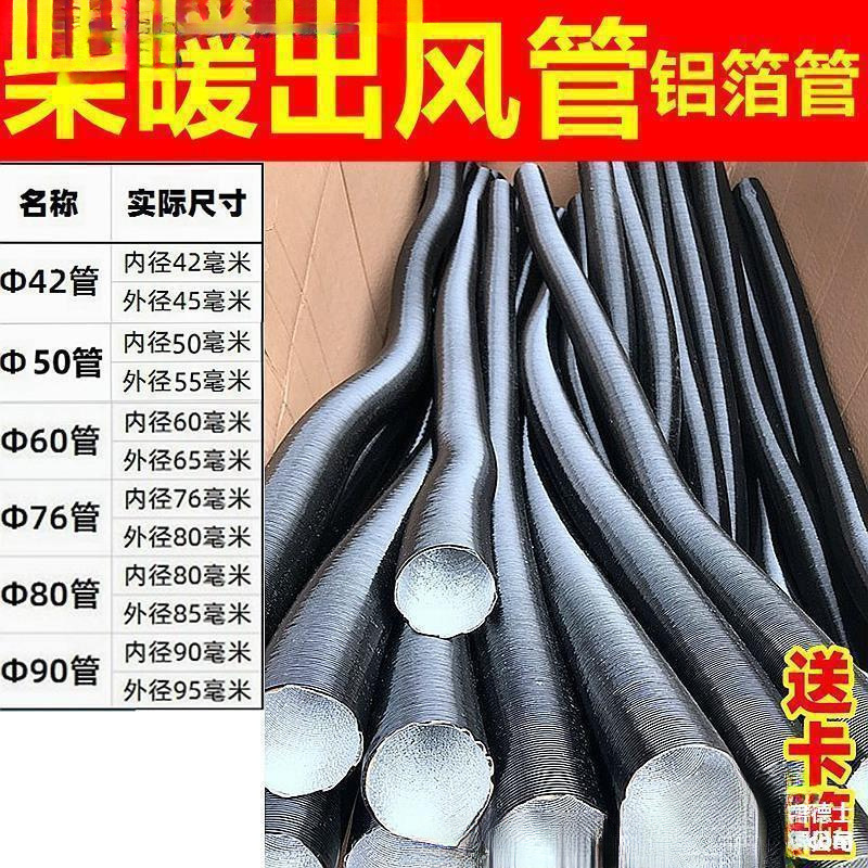 车载柴油暖风机管配件24v柴暖驻车加热器配件大全燃油暖出麦太保