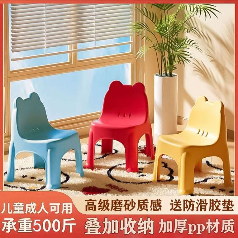 Household Anti-Slip Dining Chair New Children's Chair Thickened Kindergarten Backrest Chair Adult Bathroom Small Stool
