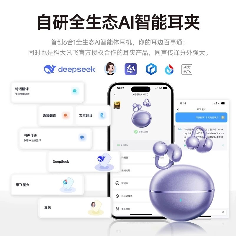 德国进口蓝牙耳机无线2025新款骨传导翻译长续航不入耳夹耳批发厂|undefined