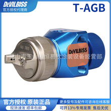 DEVILBISS���S��˹�C����ԭ�b���܉T�b���F�����ᘌ���TT-AGB���