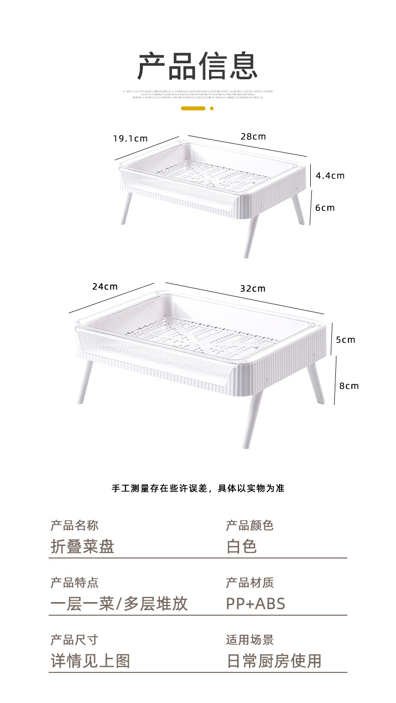 亚马逊厨房置物架可折叠碗架沥水架火锅菜盘家用多层沥水配菜架子详情12