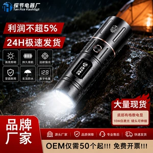 Cross-Border Hot-Selling Aluminum Alloy Flashlight with Smart Display, Ultra-Bright Work Light, Zoomable, Flashing, Portable Flashlight with Strong Light
