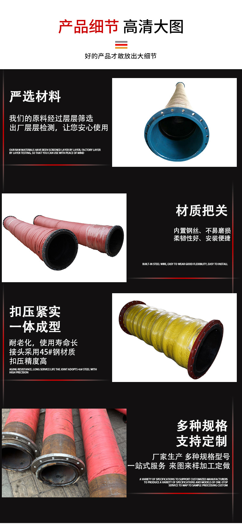 B大口径胶管详情切片_03.jpg