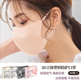 [Overseas] Disposable Beauty Three-Layer Protective Mask for Adults and Kidsren 3D Stereo Breathable Anti-Saliva Dust