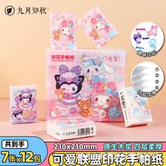 100% 原生木パルプ学生児童かわいいアニメプリント包みティッシュ肌のしなやかな優等品ハンカチ紙