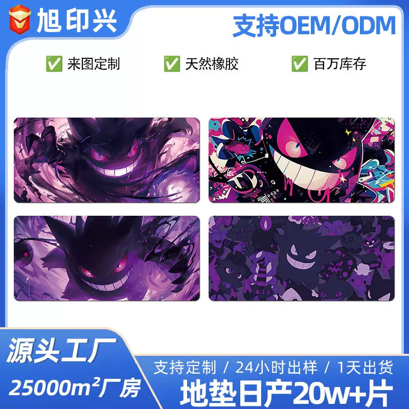 鼠标垫防滑垫电竞来图桌垫广告锁边滑鼠跨境专供加厚超大源头工厂