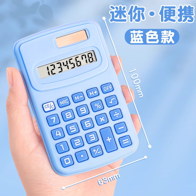 马卡龙色系小计算器学生专用小学高颜值迷你计算机器小型便携随身|undefined