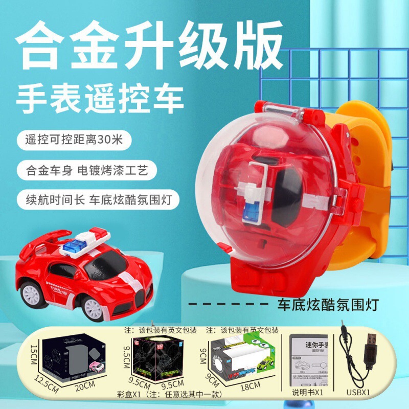 跨境儿童手表遥控车电动合金迷你小汽车亲子互动2.4G遥控赛车玩具|undefined