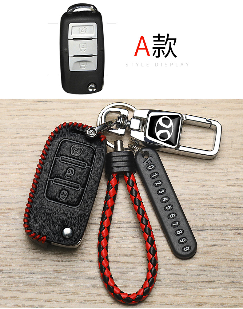 Changhe M70 key cover M50 remote control M50S intelligent Q25 special Q35 BAIC Q7 Frida car protection bag
