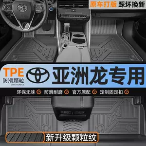 Toyota Avalon Special TPE Car Floor Mats Upgraded with 3D Anti-Slip Particles, Full Coverage, Waterproof, Wear-Resistant, and Eco-Friendly