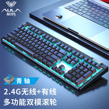 狼蛛F3050机械键盘2.4G无线+有线双模客制化热插拔游戏电竞