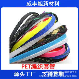 Pet Black Mesh Tube Telescopic Flame Retardant Braided Mesh Tube Elastic Snakeskin Mesh Complete Specifications Available from Stock