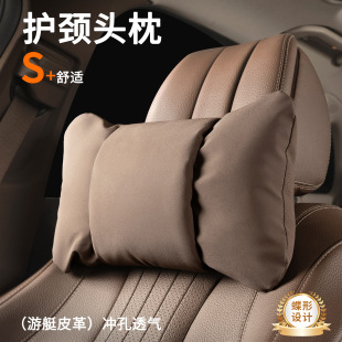 Car headrest neck protection pillow waist cushion pillow car supplies suitable for Mercedes-Benz seat Tesla Maybach BMW