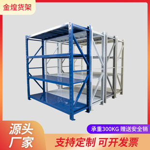 Multi-layer light shelf storage medium shelf warehouse shelf warehouse factory storage rack multi-function storage rack