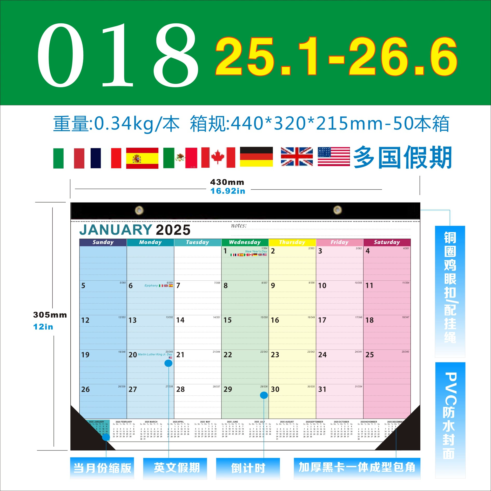 2026.7–2027.12, английский календарь, кросс-бордерный английский настенный календарь, товары: бестселлер Amazon, новогодний отсчет