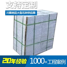 砂岩;人造石;板岩、文化石