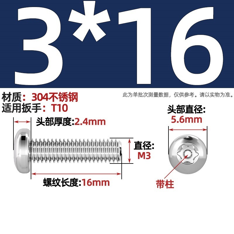 304ステンレス丸頭内梅ねじGB2672盤頭柱付き盗難防止ねじm 2m 3m 4m 5m 6m 8|undefined