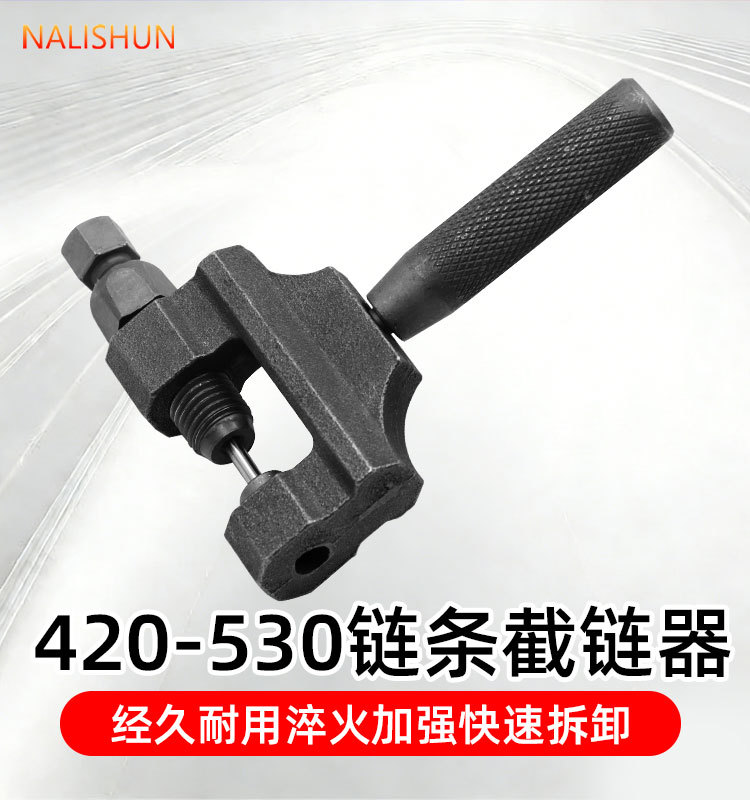 Motorcycle Chain Removal Tool, Chain Cutter, Chain Breaker Tool 420428 530 Universal