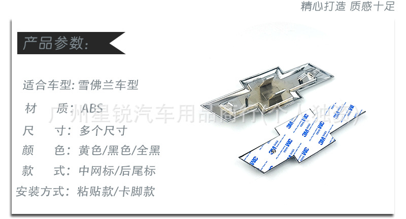 Suitable for Chevrolet Malibu XL Center Grille Logo, Trunk Logo, Volando Cruze Front and Rear Car Logo, Original Logo