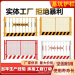 基坑护栏网道路施工地工程施工警示围栏建筑定型化临边防护栏栅栏