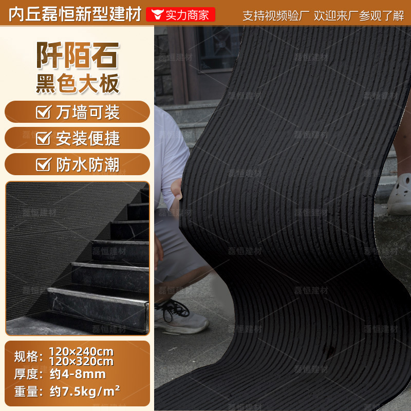 Piedra blanda Piedra de luna estrella Piedra flexible Tablero grande blando Tablero de fondo de porcelana suave flexible Tablero de travertino decorativo Tablero de pared exterior