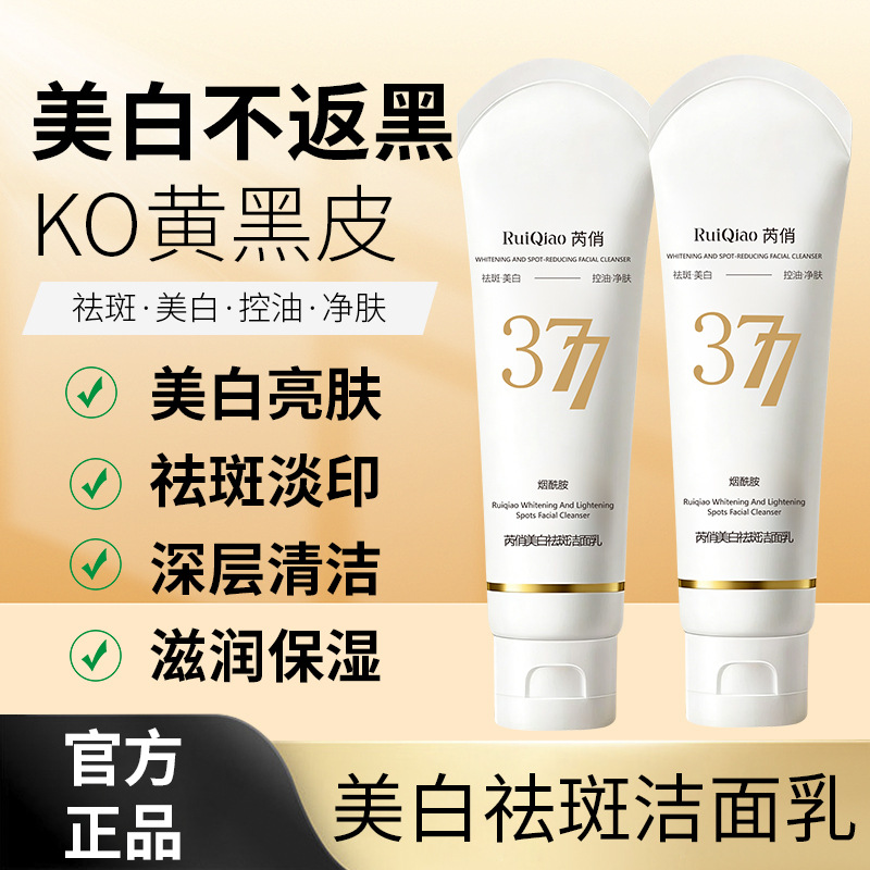 brightening soft moisturizing cleansing milk amino acid based