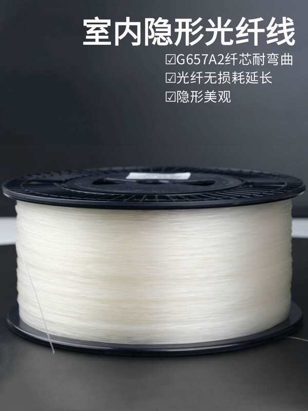 Indoor Invisible Fiber Optic Transparent Leather Cable Single-Mode Single-Core Gigabit Fttr Fiber Optic Cable Network Hidden Extension Cable