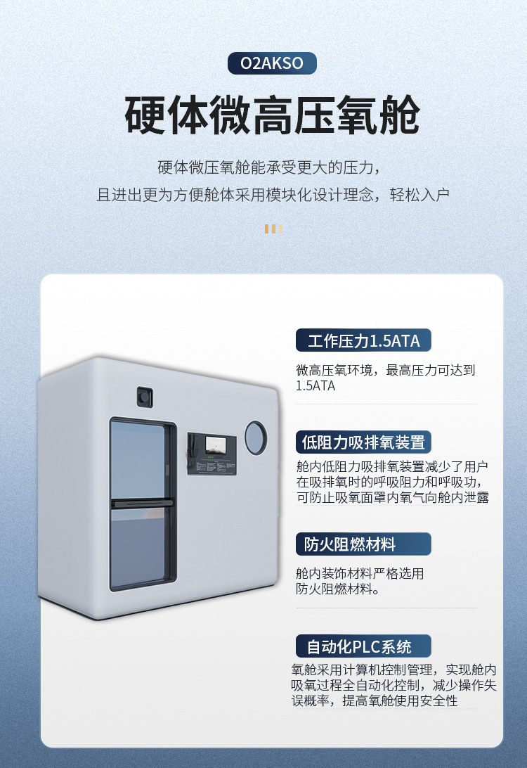 O2AKSO高压氧舱家用硬体氧舱高原吸氧仓能量舱微压舱(集装箱舱)-阿里巴巴