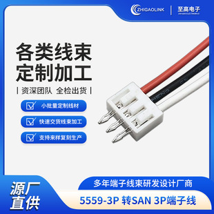 5559ĸ�^�DSAN3P���^�B�Ӿ� С��늃x���Ȳ��D��3PIN���Ӿ��ӹ�