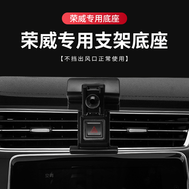 Roewe Rx5 Plus Dedicated Car Phone Holder 2021 New Model Car Navigation Modification Base Fixed Support Roewe Rx5 Plus Dedicated Car Phone Holder 2021 New Model Car Navigation Modification Base Fixed Support