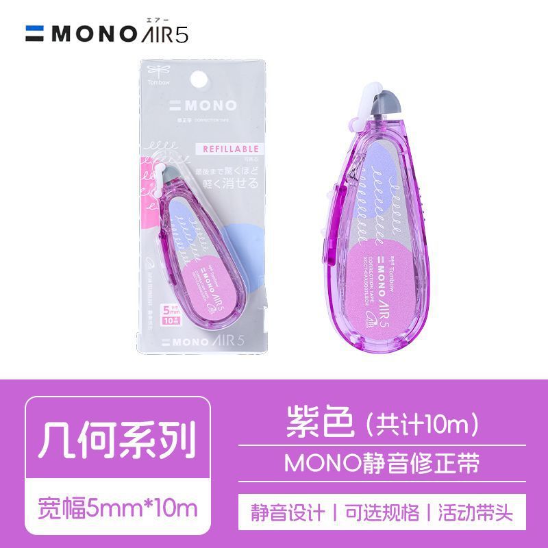 Japón Dragonfly TOMBOW MONO corrección de aire silencioso corrección de cambio de núcleo intercambiable CAR5 CAX5C de gran capacidad