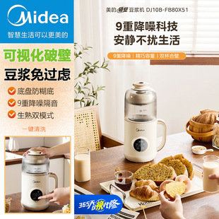 Midea Soy Milk Maker 1L Thickened Sleep Cabin Quiet Noise Reduction No-Boil Blender Soy Milk Maker Dj10B-Fb80X51